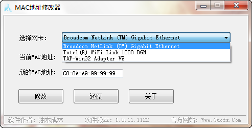 mac地址修改