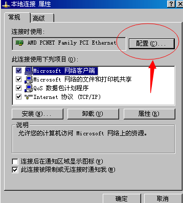 配置