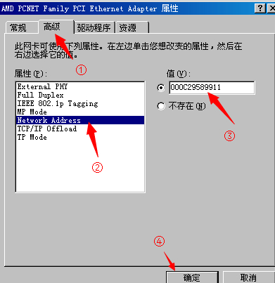 修改mac